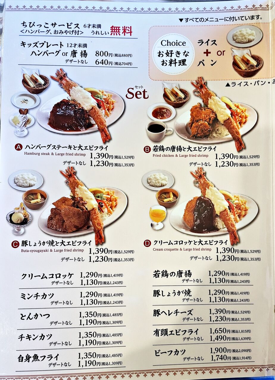 洋食のオーニシ熱狂の裏側｜名物エビフライとランチの真価に迫る