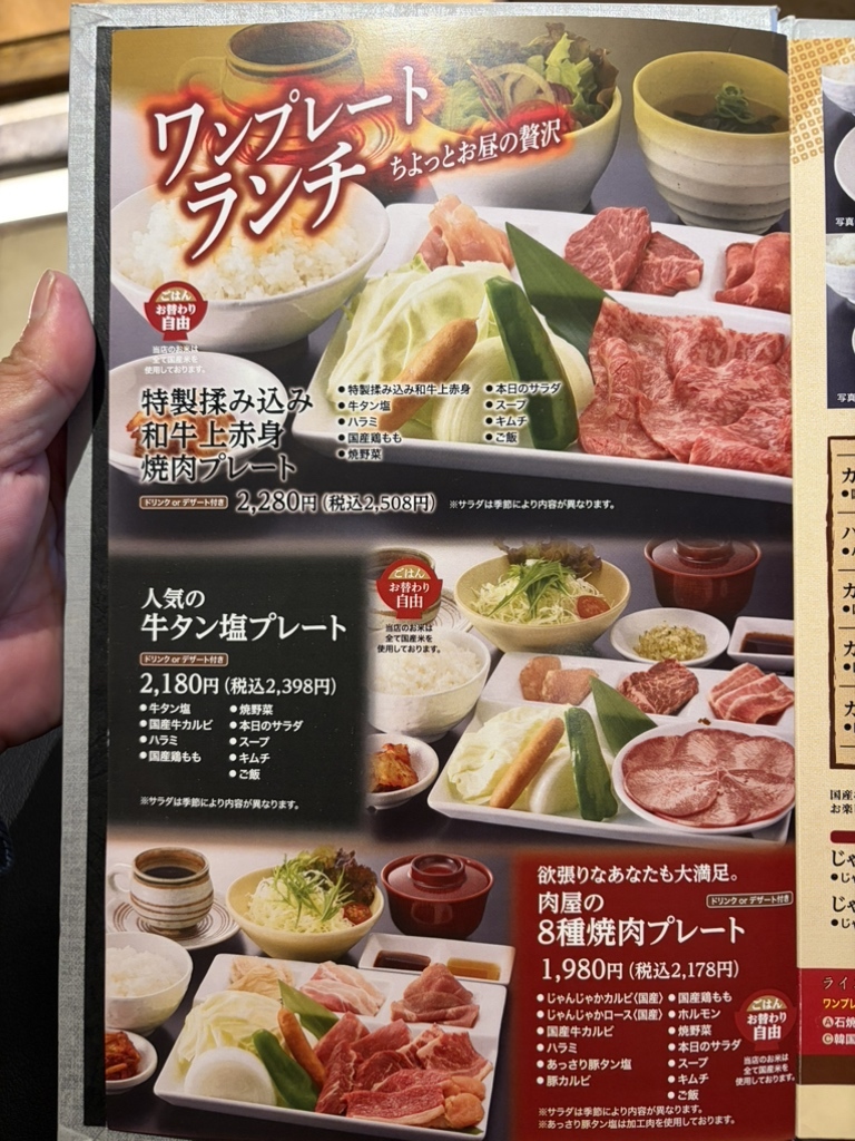 焼肉じゃんじゃかと炎蔵の違いは？口コミ評判と食べ放題のコスパを徹底検証