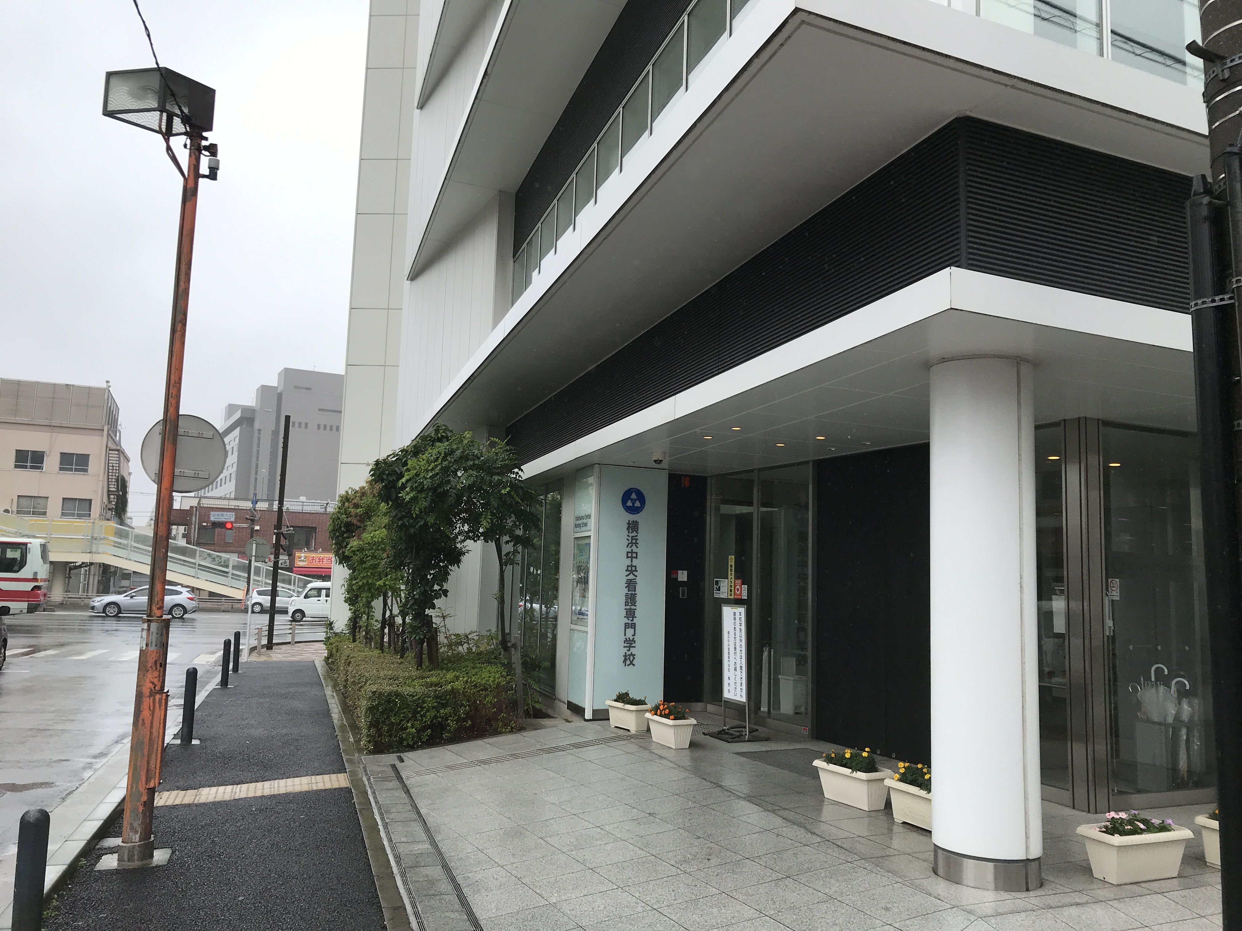 横浜中央看護専門学校の評判と現在｜偏差値や学費・閉校の真相