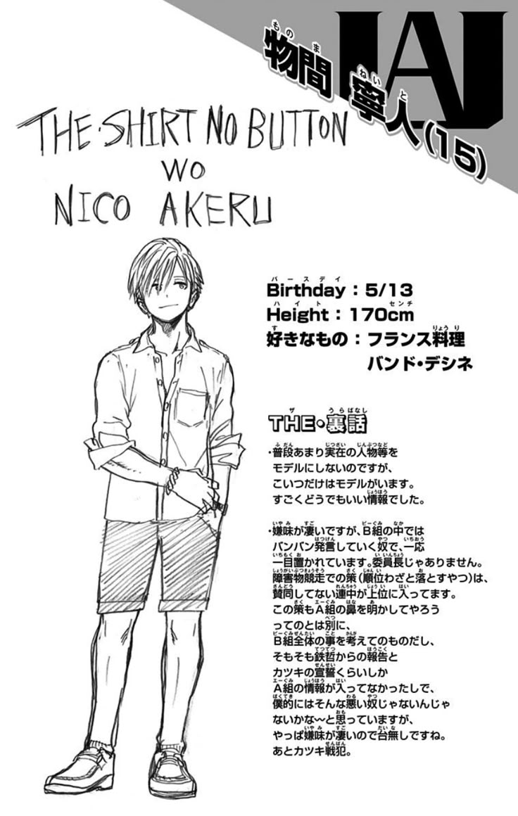 ヒロアカ物間寧人の真価｜コピーの秘密と最終決戦で世界を救った軌跡