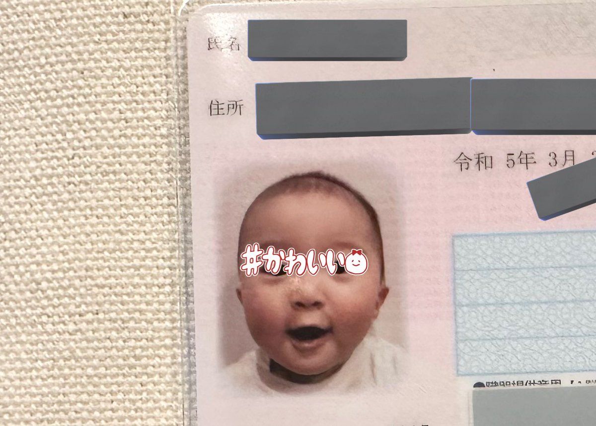 子供のマイナンバーカード写真撮影術！スマホで通る裏ワザとNg基準