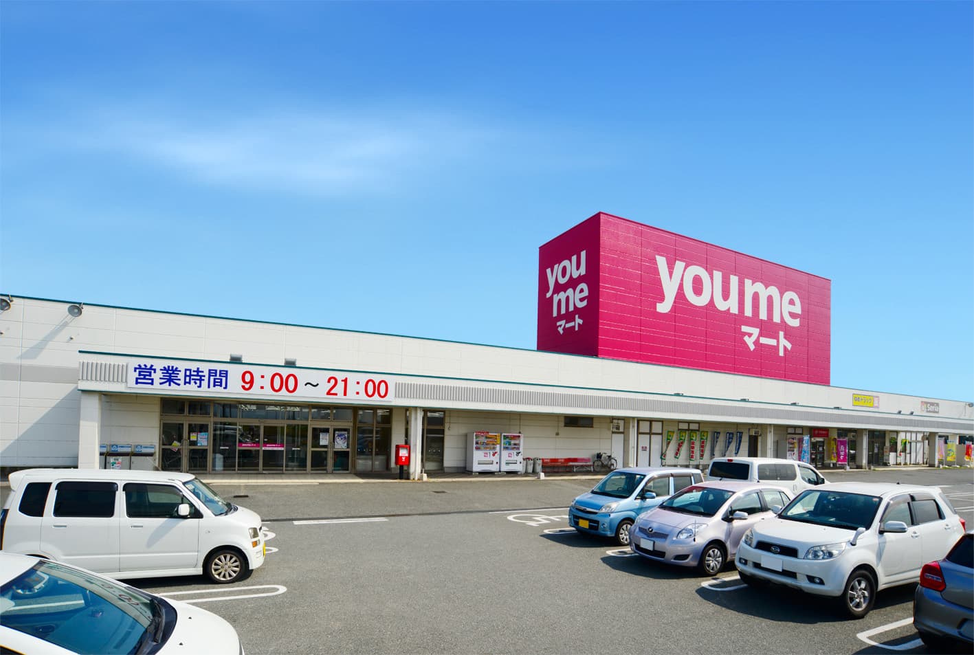 ゆめマート大刀洗の真相と2026年最新攻略法！特売日と混雑回避