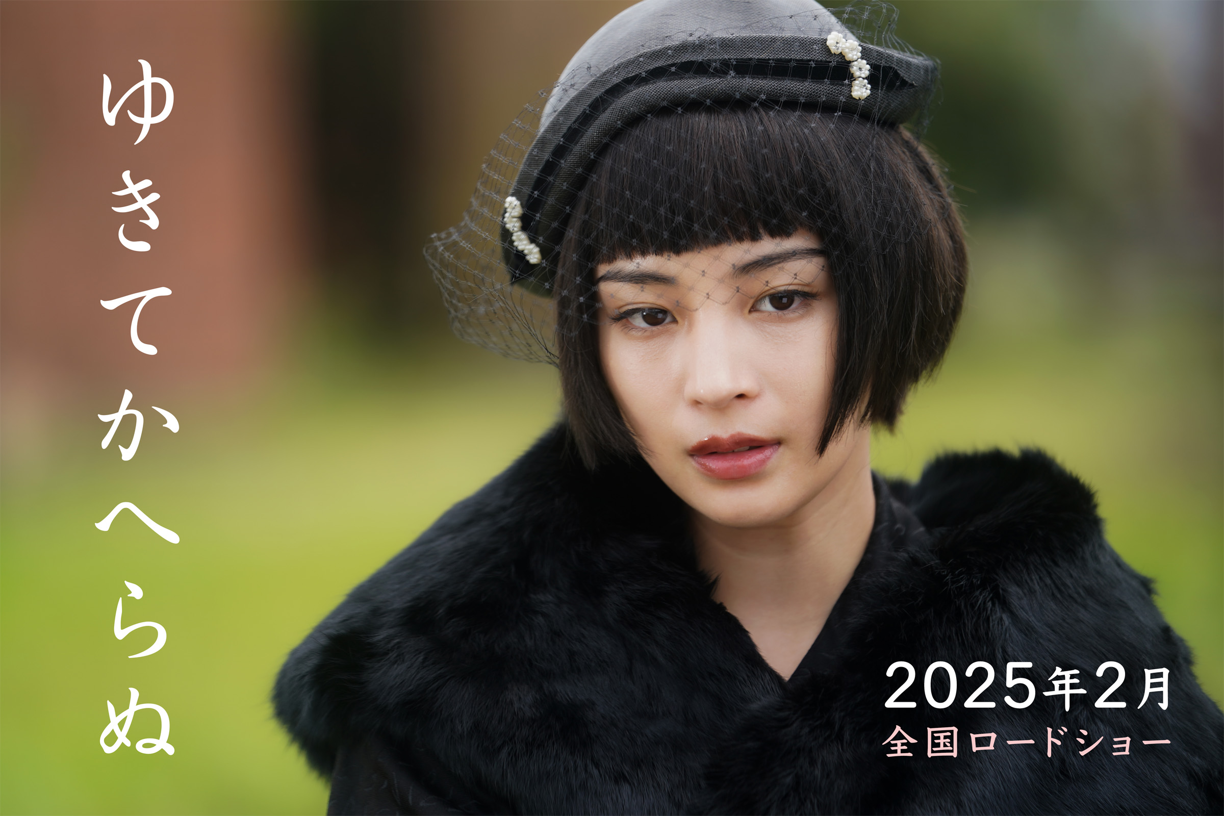 広瀬すず映画最新情報2026総まとめ！公開予定作と見どころ完全解説