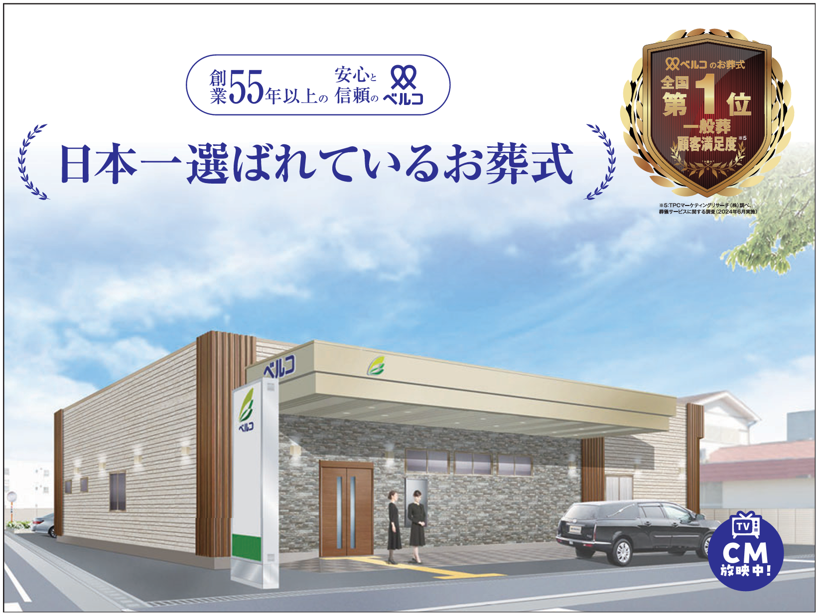 シティホール神戸の評判と費用相場｜2026年最新の真相を徹底検証