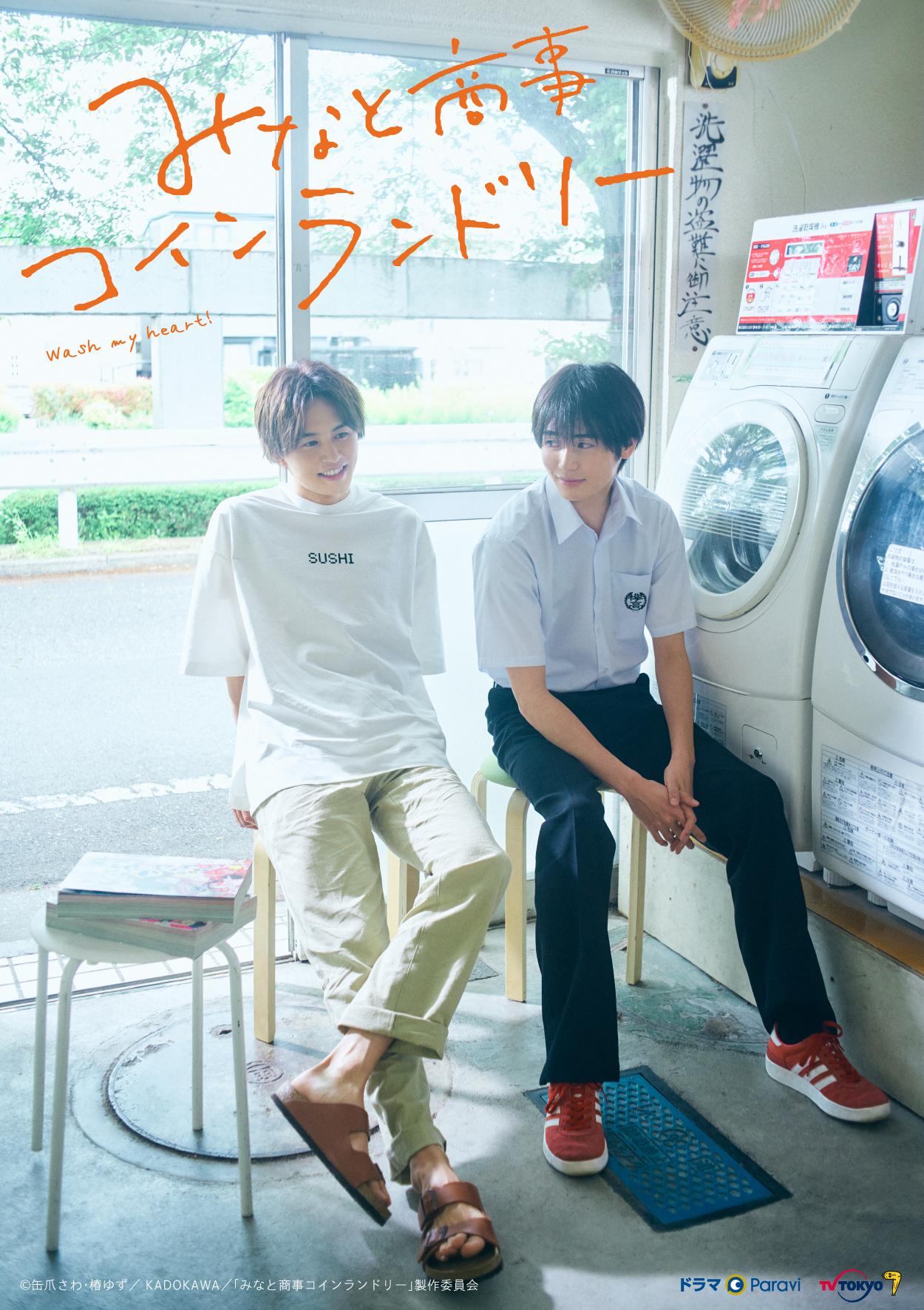 草川拓弥の出演ドラマ歴代総まとめ！人気主演作と演技力の評判を徹底解剖