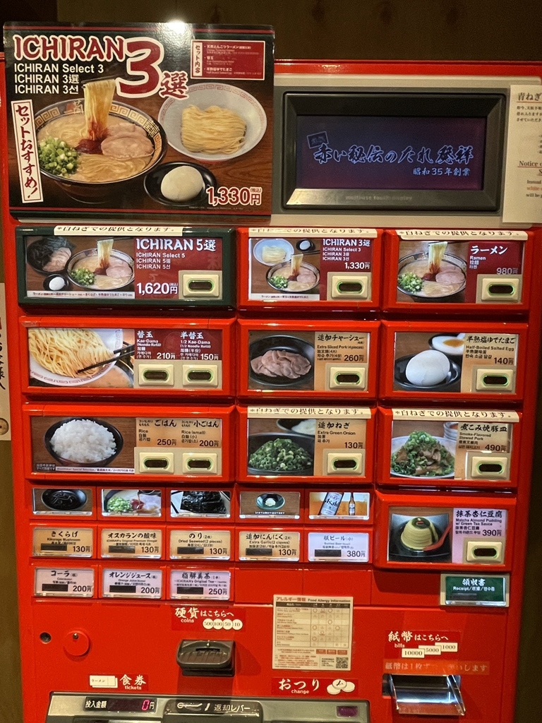 一蘭名古屋鳴海店の混雑回避術と2026年最新営業データ徹底解剖