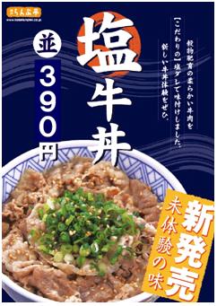 【真相】 らん ぷ 亭 牛 丼 話題のバズ動画・画像 #626