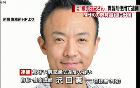 【2026最新】 歌 の お 兄さん 逮捕 最新ファイル＆画像まとめ #632