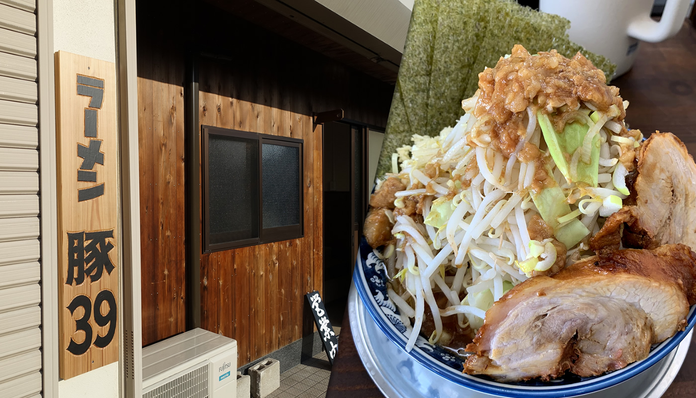 【2026年最新】木更津の二郎系ラーメン完全攻略！極厚豚＆コールの真相