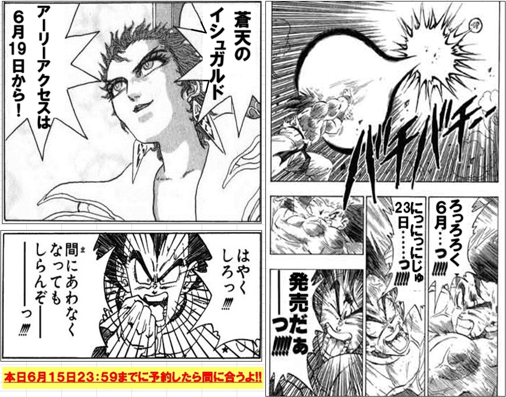 「間に合わなくなっても知らんぞ」元ネタは？ベジータ迷言の真相と使い方
