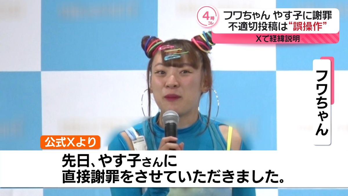 フワちゃんやす子暴言の全文と理由｜裏垢疑惑と2026年現在の真実