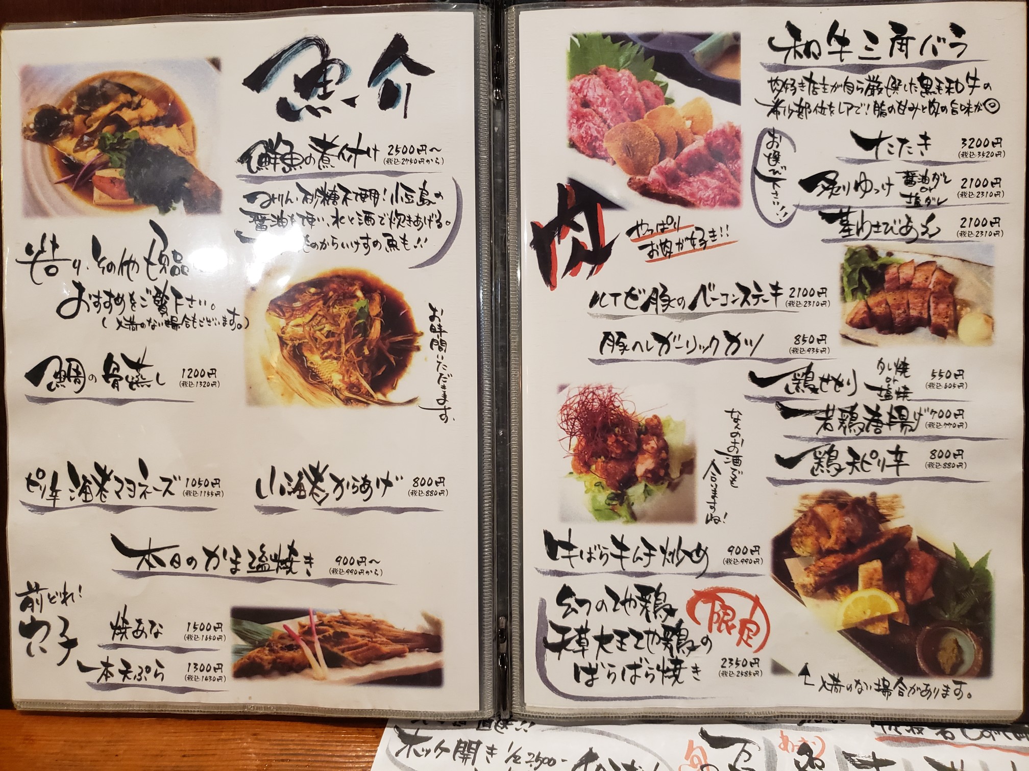 姫路の小さな和食屋「喰い処 音松」が愛される理由と絶品ランチの全貌