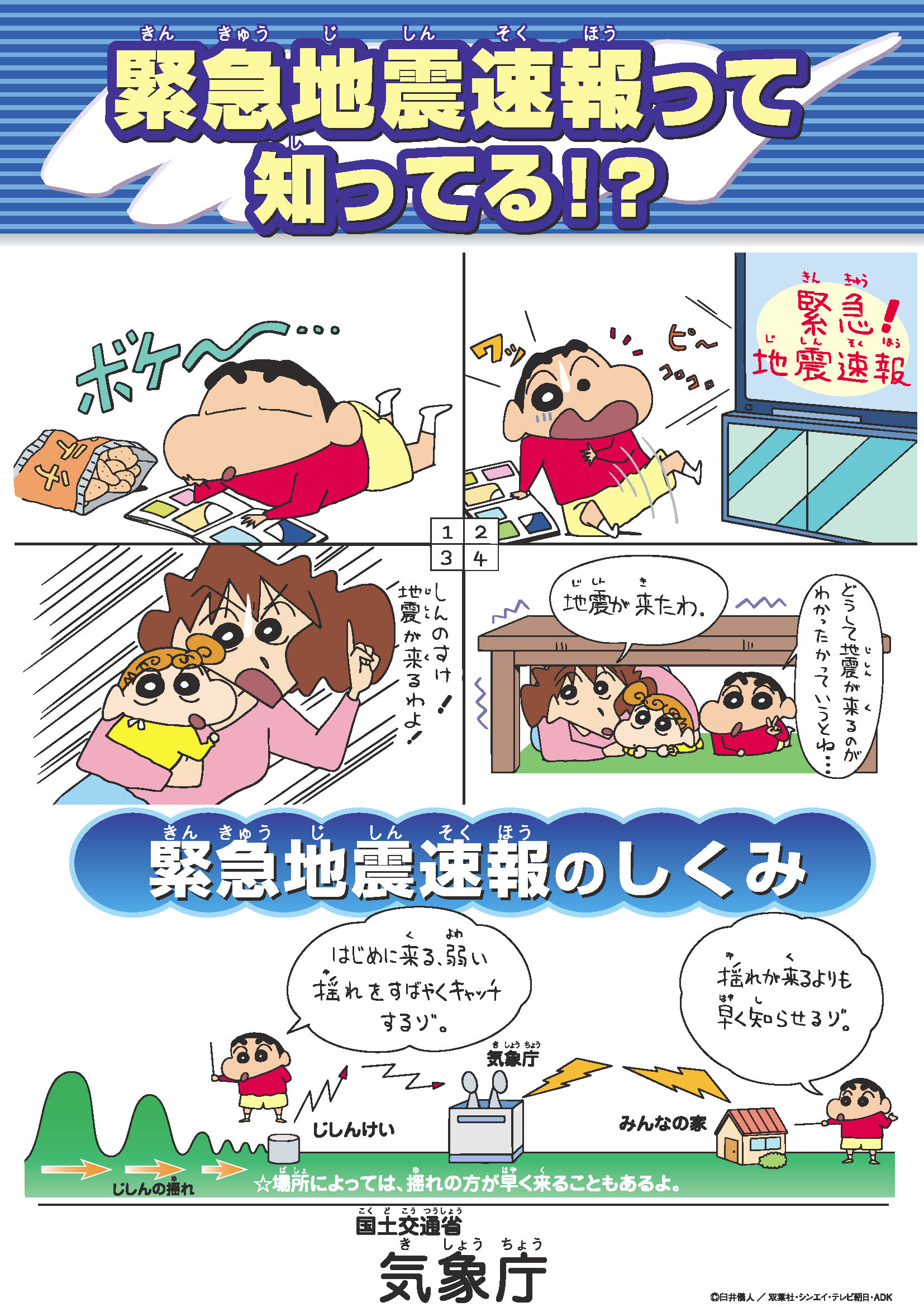 「地震なう」今揺れた？現在の震源地・最大震度と津波情報を緊急確認
