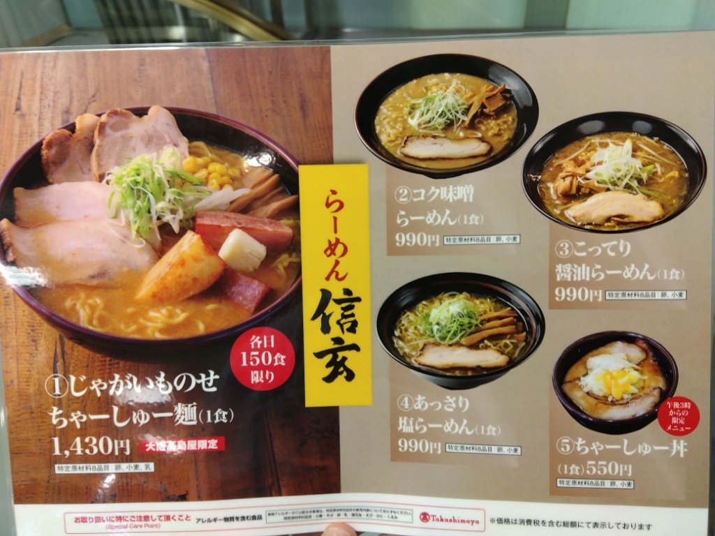 らーめん信玄花川本店の行列と味を徹底解剖【2026最新】