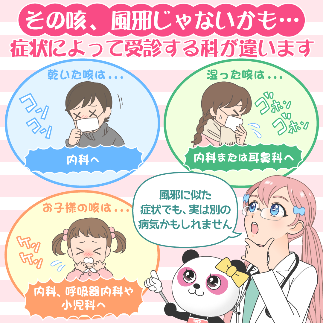 喉の痛みは病院の何科へ？内科と耳鼻科の選び方と危険サイン【最新】
