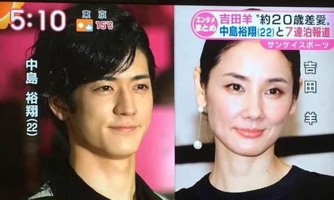 【真相】 中島 裕 翔 吉田 羊 人気理由と評判まとめ #940