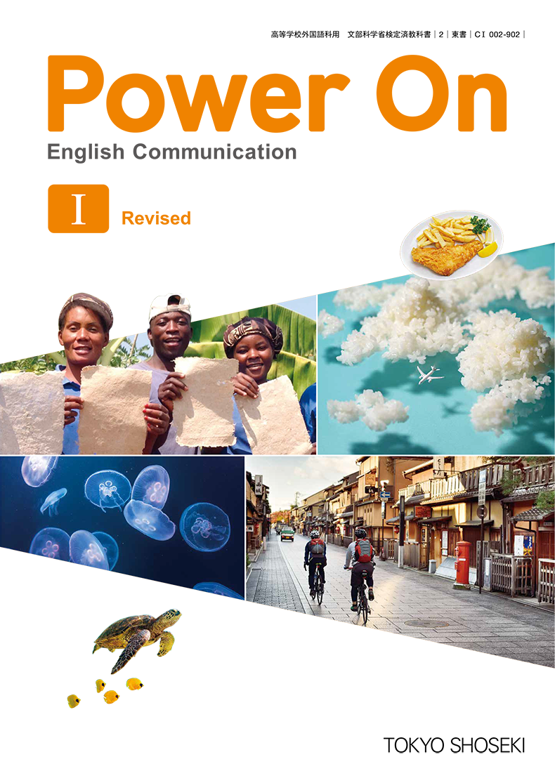 英語コミュニケーション教科書の和訳・答えは？共テで高得点を狙う勉強法を徹底解説