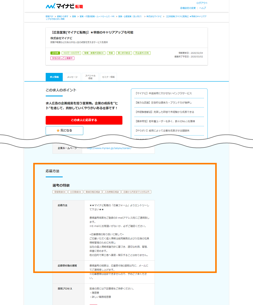 マイナビエントリー後は何をする？2026年の放置厳禁ステップと真相