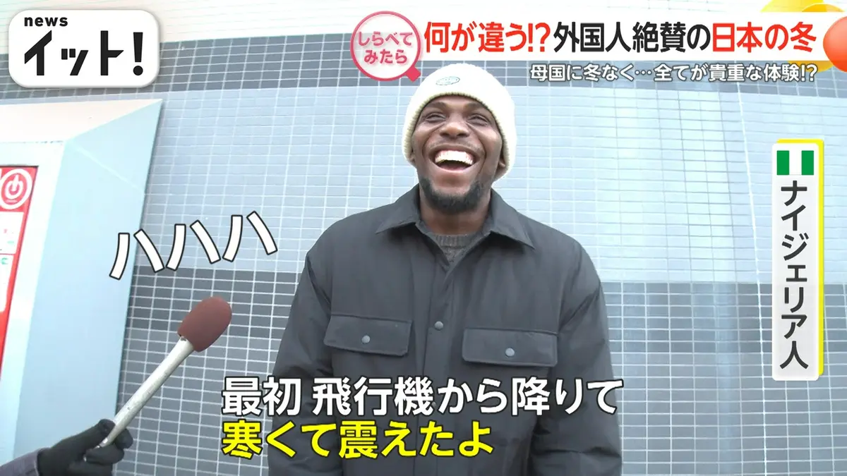 「しらべてみたら」噂の真相と意外な理由！追跡取材が暴く最新実態