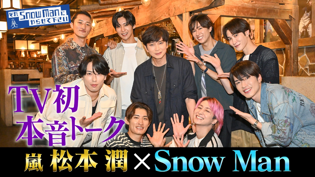 Snow Manと嵐の真実！記録比較と継承に見るポスト嵐の決定打