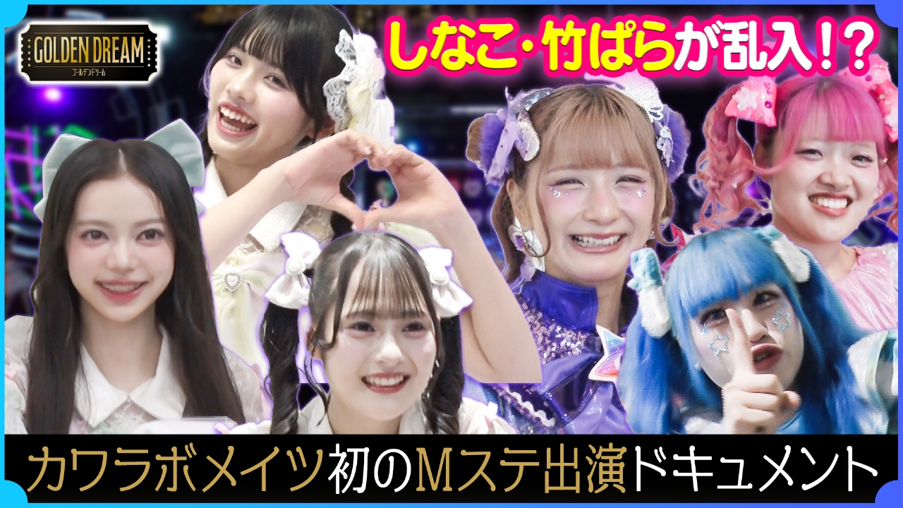 MステはTverで見られない？検索に出ない理由と2026最新の視聴法