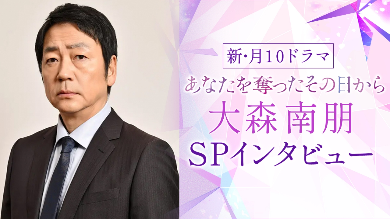大森南朋の傑作ドラマランキング！ナギサさんから2026年最新情報まで