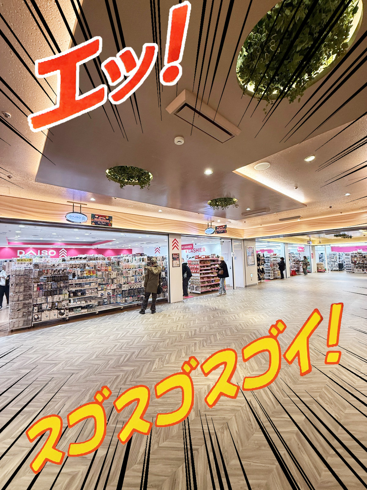 品揃え桁違いの超大型100均はどこ？全国ランキングと限定品の真相