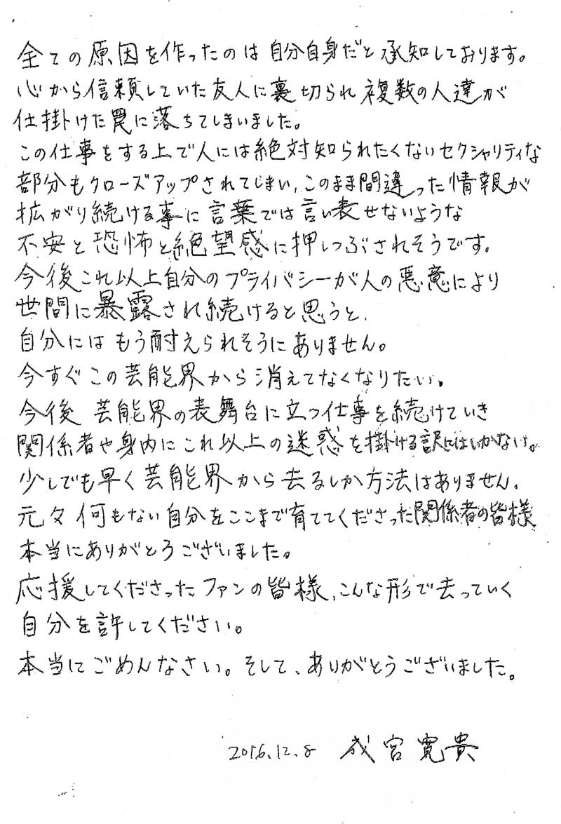 成宮寛貴の引退理由と真相｜電撃発表の裏側と2026年最新復帰動向