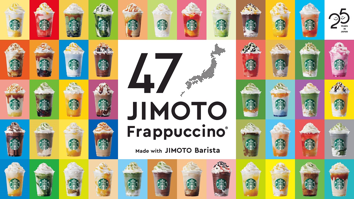 スタバ47都道府県の全貌！歴代フラペチーノと限定グッズの真相