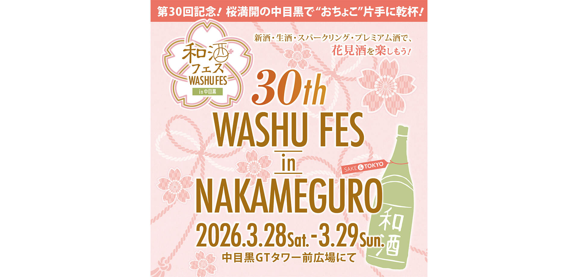 東京の明日開催イベント厳選速報！当日参加＆無料の穴場完全ガイド