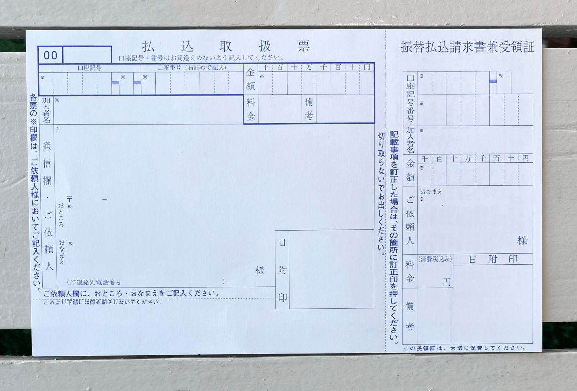 払込取扱票のAtm支払い手順と手数料節約術｜エラー原因と対策も解説