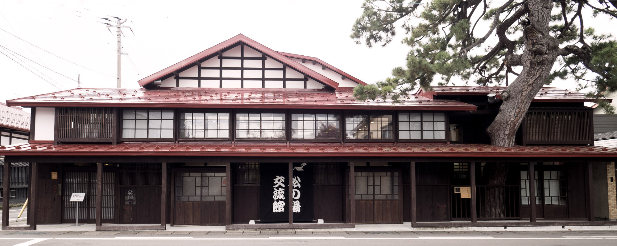 黒石・松の湯交流館の全貌！屋根を貫く松と元銭湯の奇跡の再生
