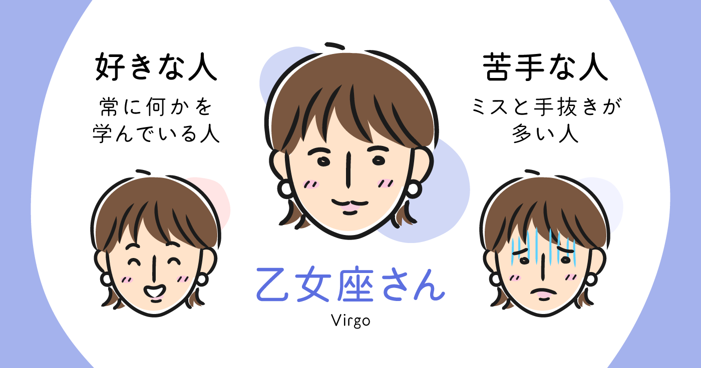乙女座と相性のいい星座は？本能が惹かれ合う運命の相手と結婚観の真相