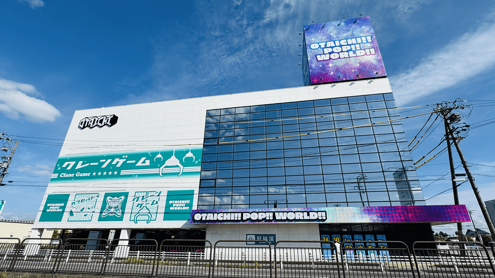 大垣のゲーセンに異変？閉店の真相と2026年最新攻略のリアル