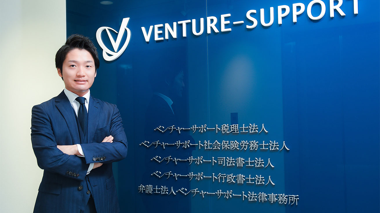 ベンチャーサポートの評判はやばい？会社設立と顧問料の実態を徹底検証