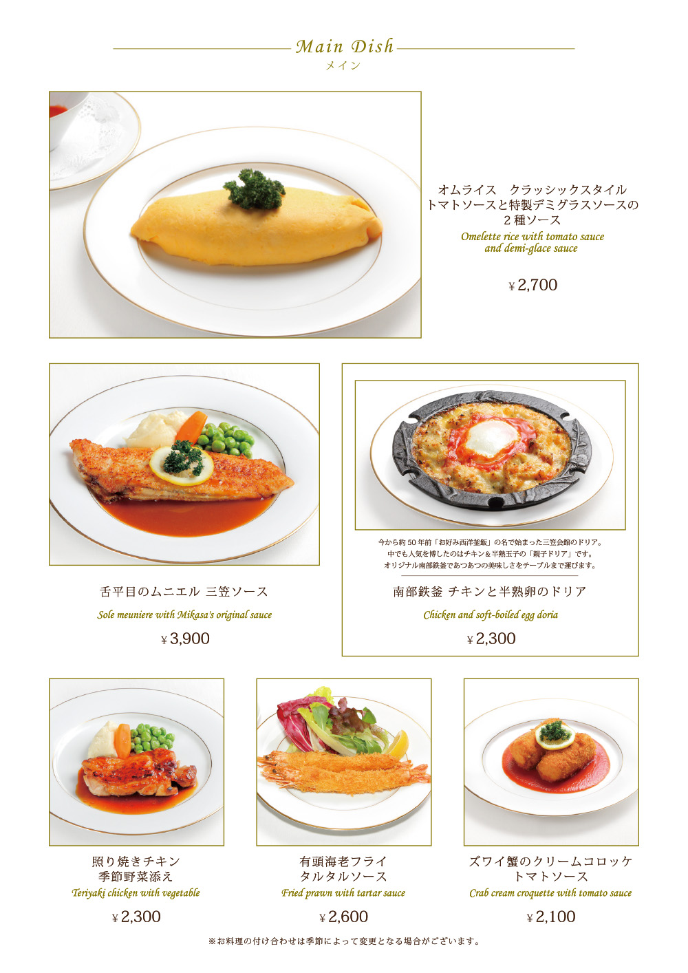 銀座三笠会館の全貌解剖！元祖唐揚げから個室予算・ドレスコードまで