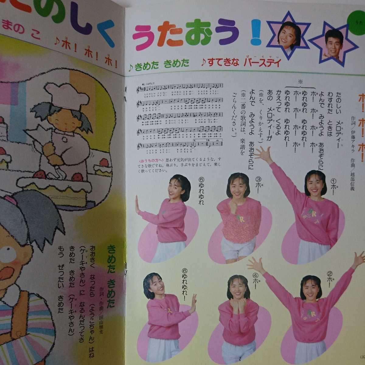 おかあさんといっしょ1993年交代劇の真相！伝説キャストの現在を徹底解説