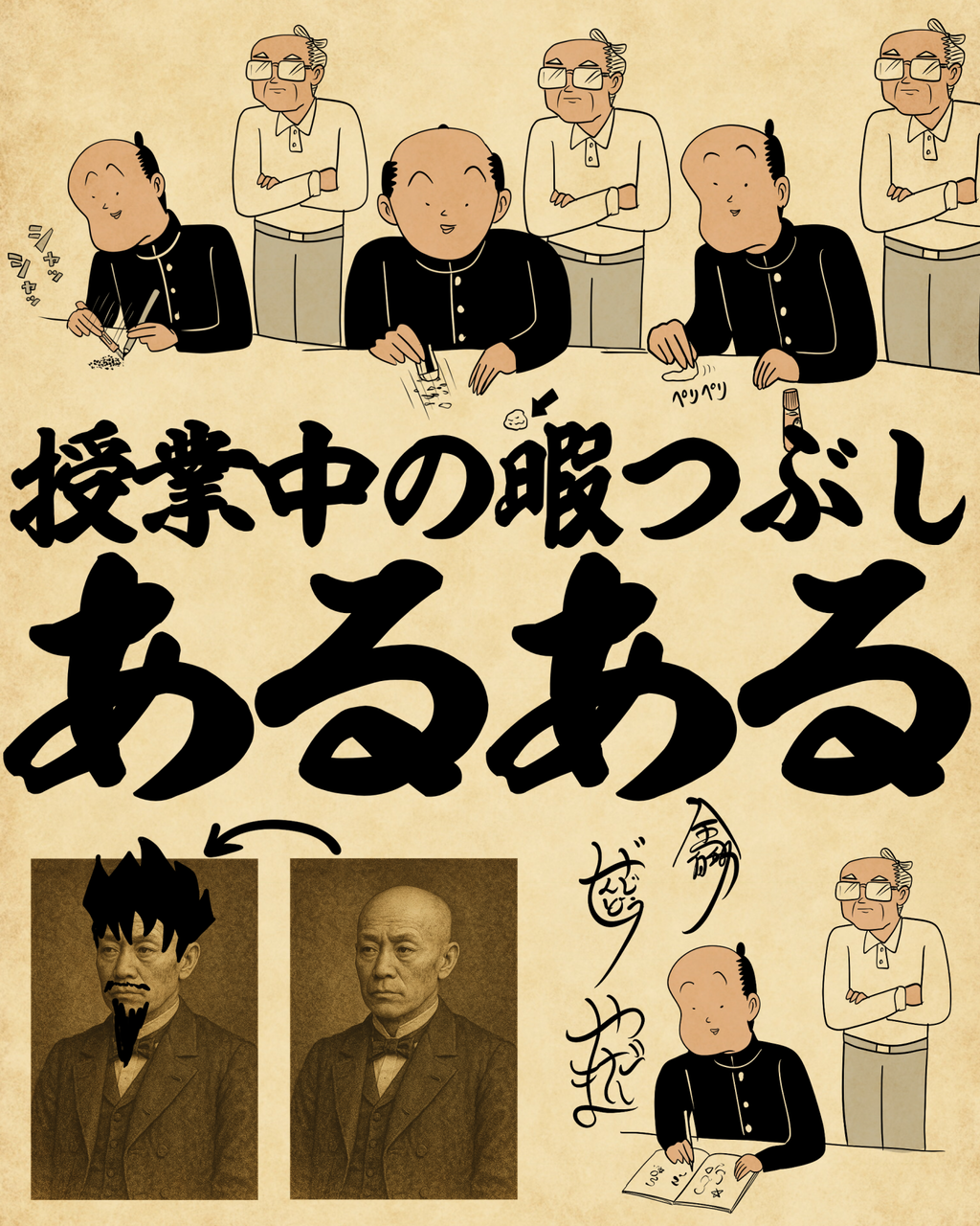 授業中の暇つぶし決定版！絶対バレない裏ワザと時間が溶けるノート術【2026年最新】