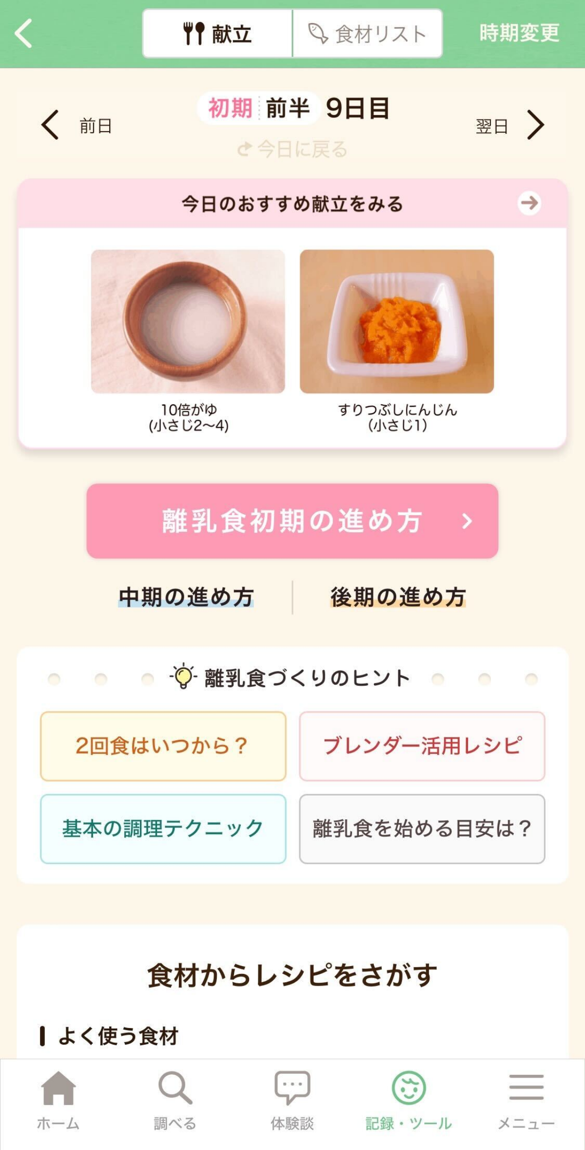 母乳はいつから出る？妊娠中の兆候から産後の変化と出ない理由を徹底解説