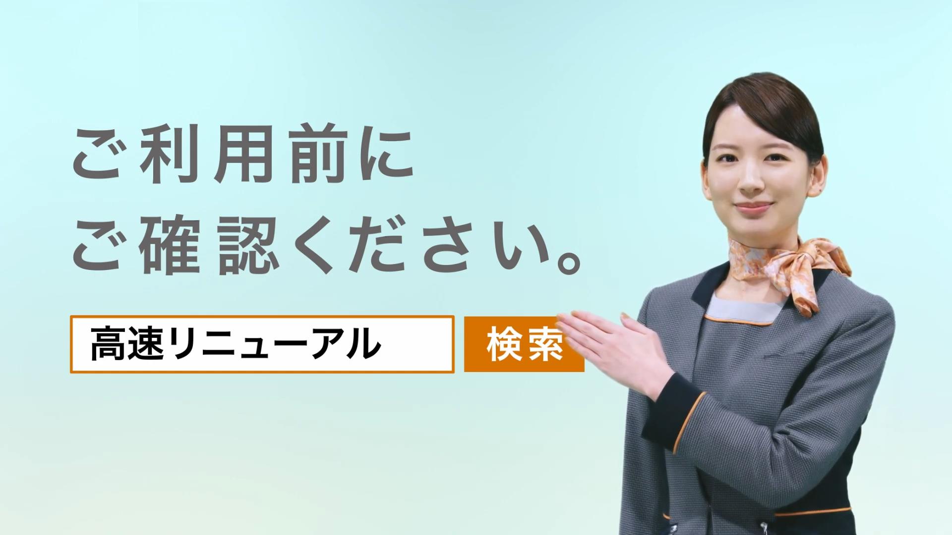 Nexco中日本Cmの女性は誰？最新キャストと歴代女優の正体を徹底解剖