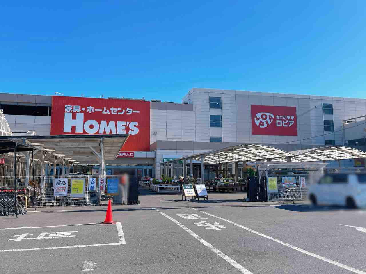 ロピア島忠ホームズ蘇我店の魅力とは？営業時間や混雑回避術を徹底解剖