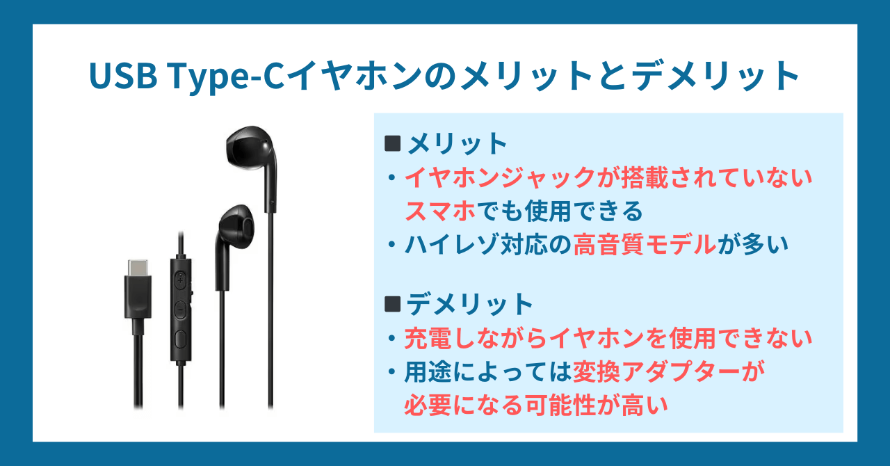 Type-Cイヤホンで音が出ない理由とは？Dac内蔵の違いと2026年最新おすすめ