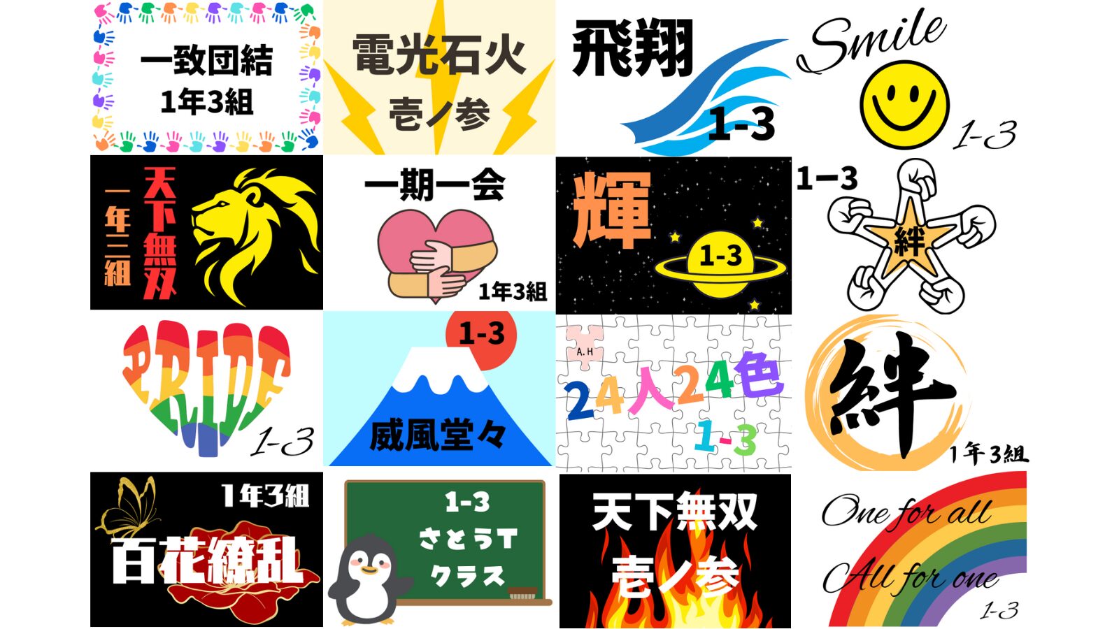 クラス旗デザイン完全攻略！映える配色と失敗しない手書きのコツ