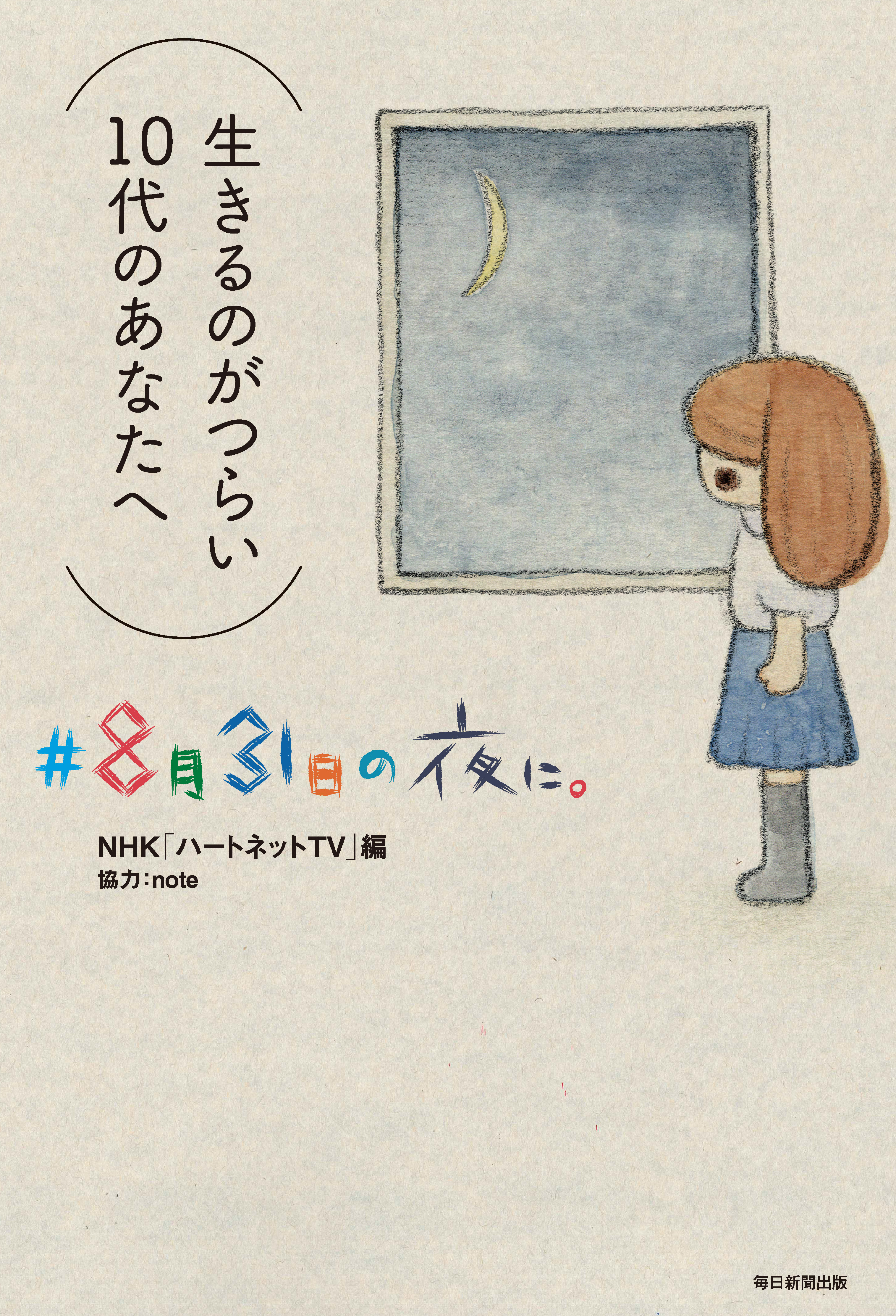 生きるのが辛いと感じる原因とは？心の限界サインと今すぐ試せる対処法