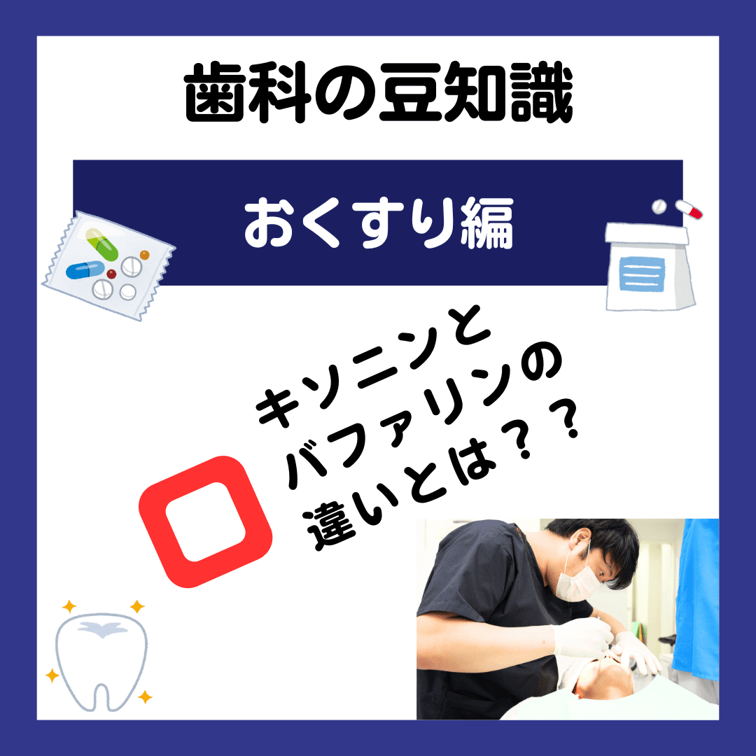 ロキソニンとバファリンの違いは？強さ・速さ・胃への優しさを徹底比較