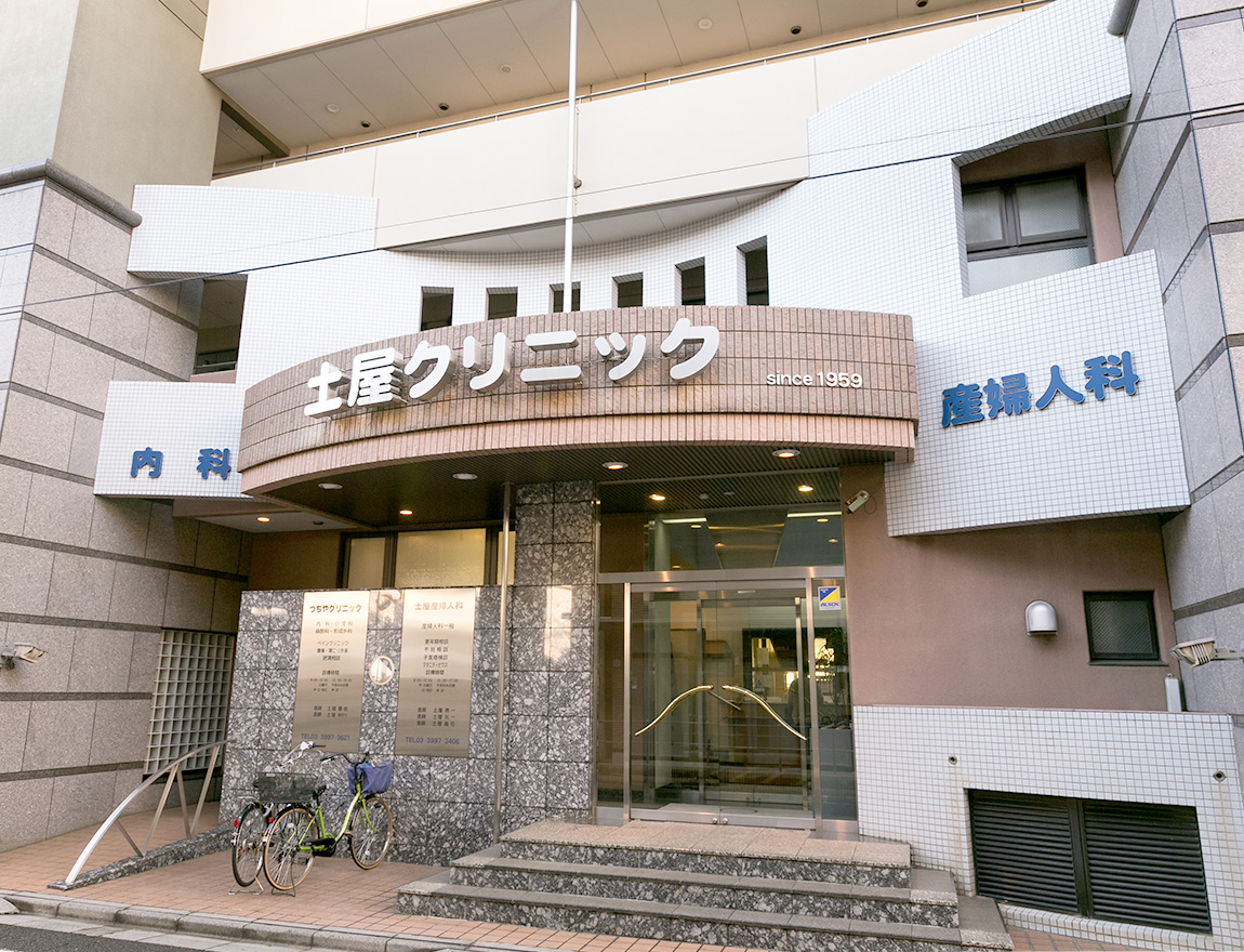 土屋産婦人科の評判と口コミの真相｜分娩費用や待ち時間の実態を検証