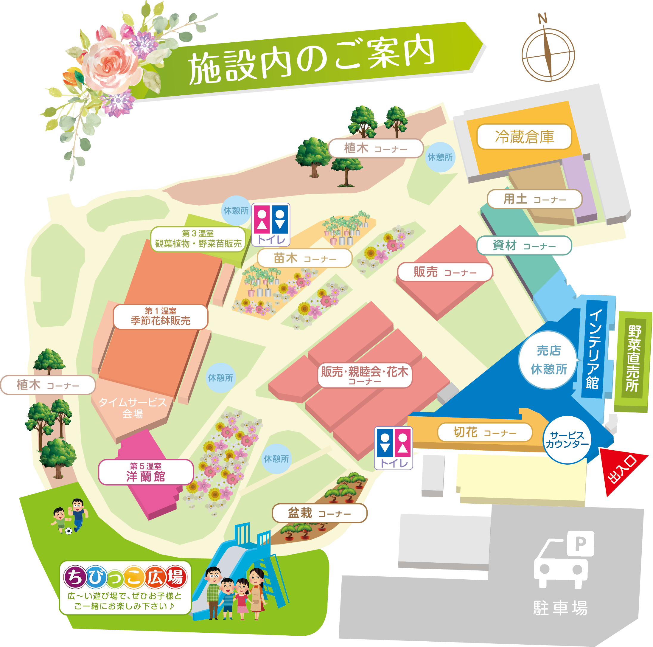 トキワ園芸農協花木センターの評判と現在！火災再開後の見所を徹底追跡