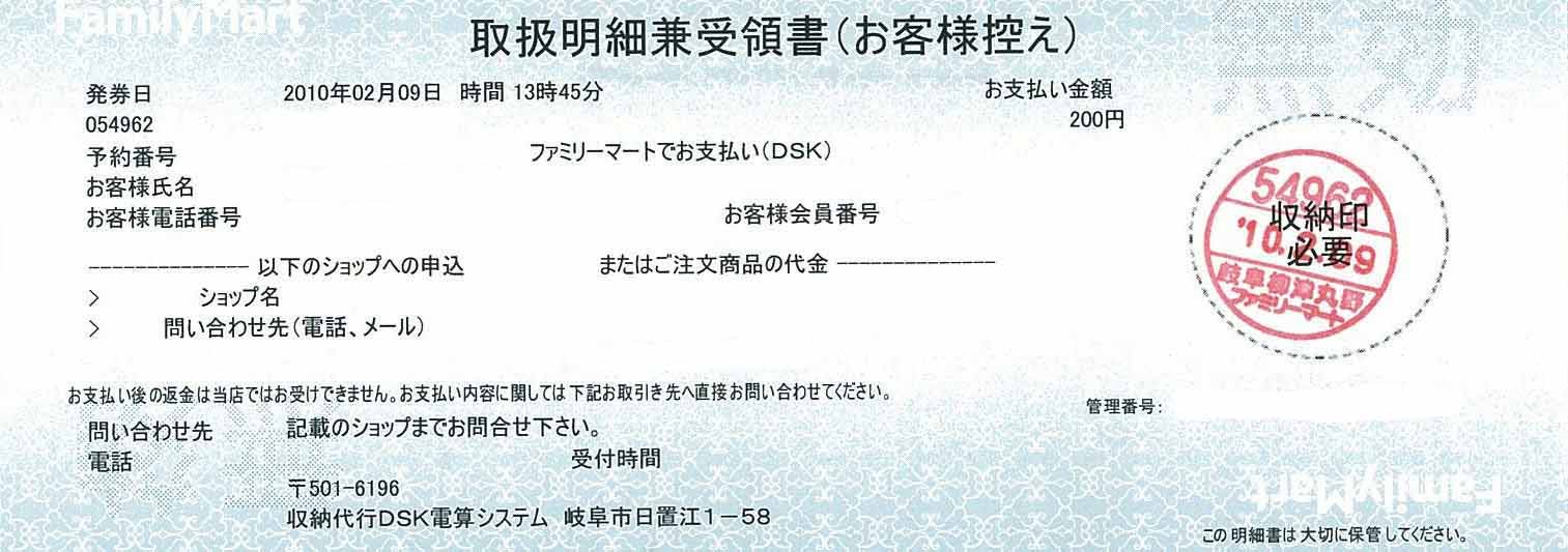ファミマで領収書が出ない？再発行の可否とレシートとの決定的な違いを徹底解説
