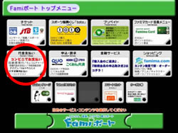 【噂】 ファミ ポート と は ファン必見の最新情報 #622