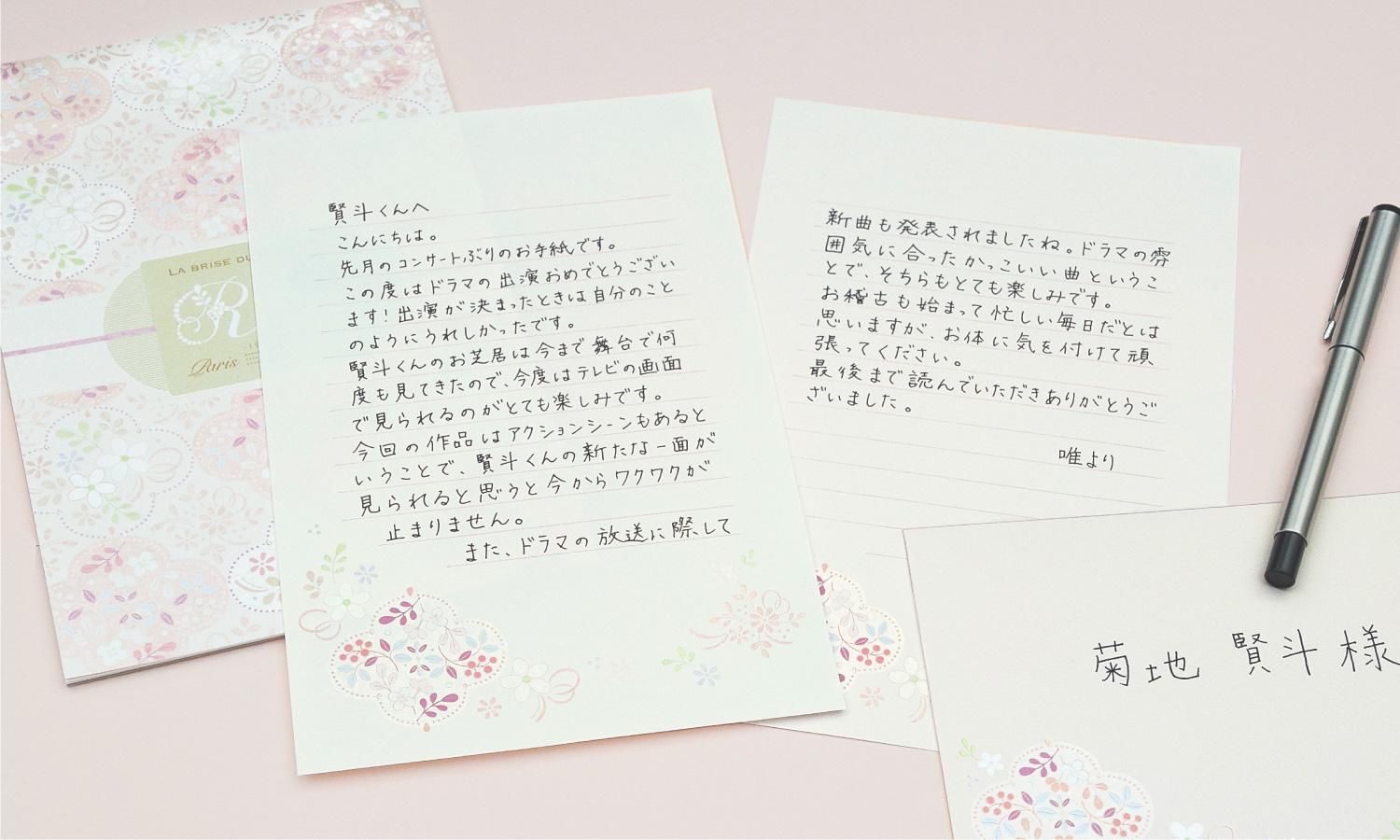 推しの心を掴むファンレターの書き方！喜ばれる例文と最新マナー